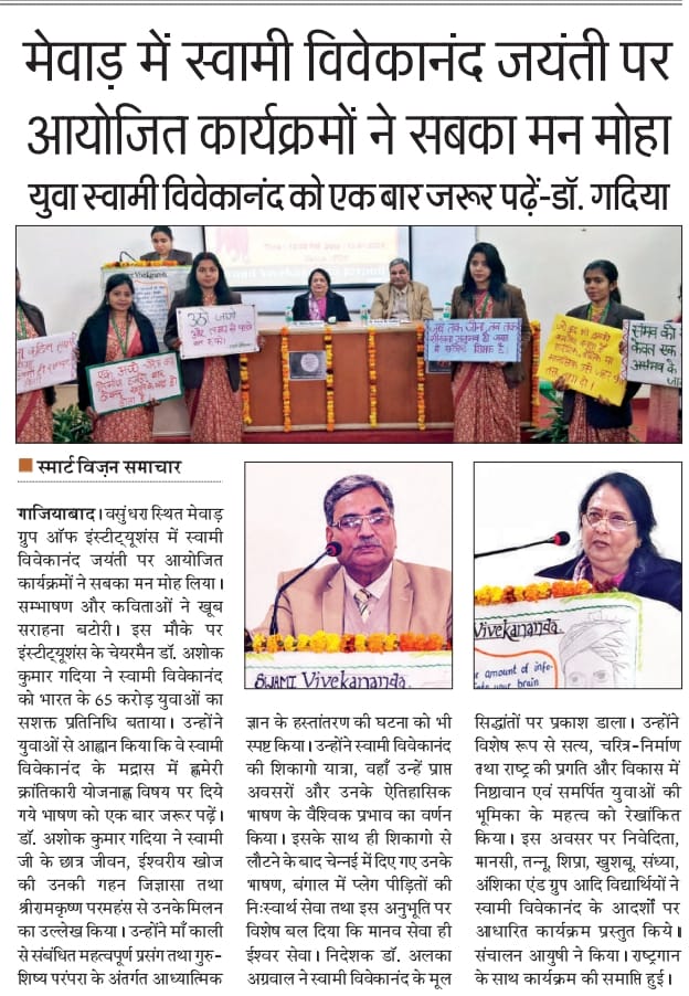 Smart Vision Samachar